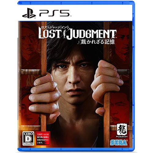 LOST JUDGMENT：裁かれざる記憶 PS5版（限定特典付き）｜エビテン