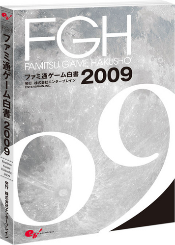 ファミ通ゲーム白書2007 |本 | 通販 | Amazon