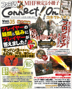 ファミ通Connect!On-コネクト!オン- Vol.35 NOVEMBER