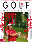 GOLF mechanic Vol.38