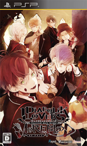 Diabolik Lovers More Blood ディアボリックラヴァーズ モアブラッド エビテン