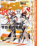 週刊ファミ通 2015年1月15日増刊号