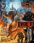 週刊ファミ通 2015年3月19日号