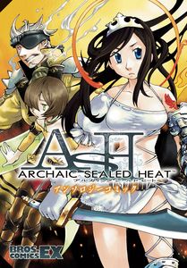 アルカイック シールド ヒート アンソロジーコミック