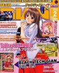 TECH GIAN 2006年2月号