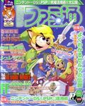 週刊ファミ通 2007年7月6日号