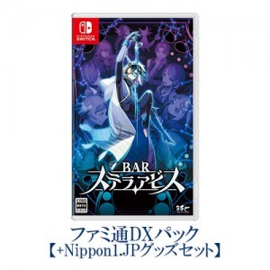 BARステラアビス ファミ通DXパック Switch版（アートブック+サントラCD付き）