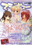 マジキューVol.40