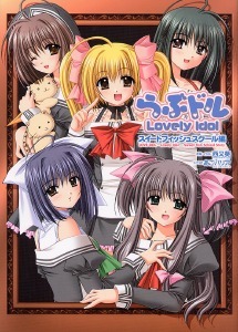 らぶドル -Lovely Idol- スイートフィッシュスクール編