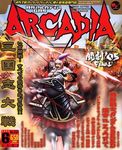 ARCADIA 2005年6月号