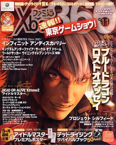 ファミ通Xbox360 2006年11月号