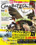 ファミ通Connect!On-コネクト!オン- Vol.32 AUGUST