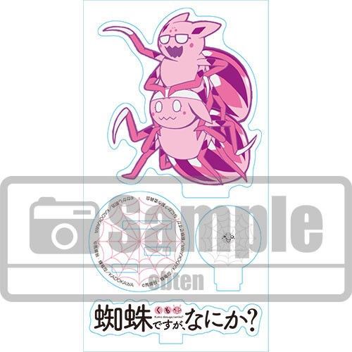 蜘蛛ですが、なにか？ セット 蜘蛛ですが、なにか？」グッズセット【エアコミケ2】限定特典