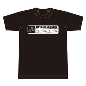 ハイキックを持とう Tシャツ ブラック / Sサイズ
