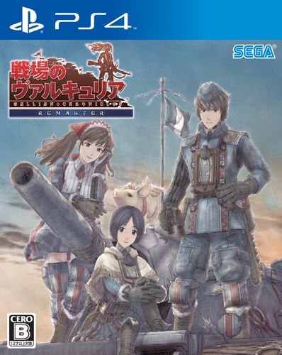 戦場のヴァルキュリア リマスター DXパック(特典付き)｜エビテン