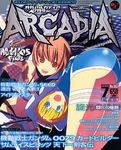 ARCADIA 2005年7月号