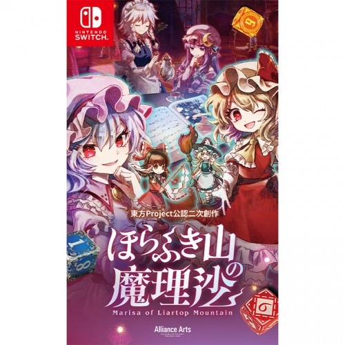 新品未開封　限定版　ほらふき山の魔理沙　グリモワール・メイガスBOX ほらふき山の魔理沙 グリモワール・メイガスBOX ファミ通DX