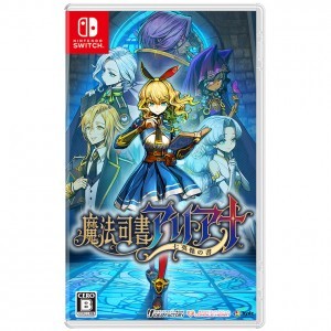 魔法司書アリアナ ～七英傑の書～ 通常版 ファミ通DXパック Switch