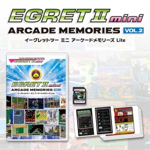 アーケードメモリーズVOL2 Lite