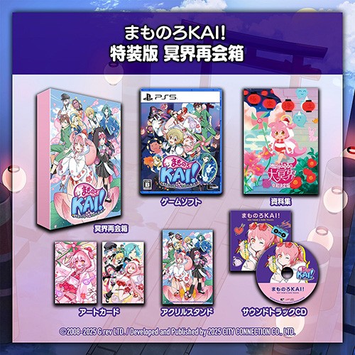 ゲーム・PC系テレホンカード　深雪マユノ「まもるクンは呪われてしまった」 メッセサンオー特典 まものろKAI！ 〜まもるクンは呪われてしまった！〜 特装版 冥界