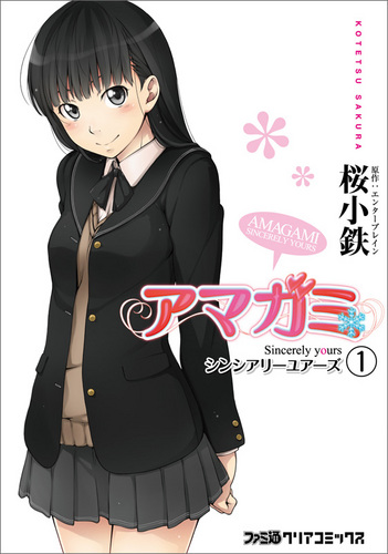 【激レア/一点物】キミキス　直筆サインポスター　週刊ファミ通 当選品　アマガミ 激レア/一点物】キミキス 直筆サインポスター 週刊ファミ通 当選