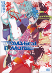 DRAMAtical Murder 1