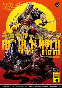 ニンジャスレイヤー キョート・ヘル・オン・アース 【下】ebtenDXパック◆特典付◆ Tシャツサイズ：XS
