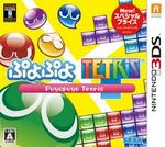 ぷよぷよテトリス スペシャルプライス 3DS版