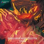 BORDER BREAK MUSIC COLLECTION TYPE-03 ※8月上旬出荷予定