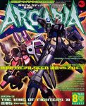 ARCADIA 2005年8月号