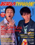 お笑いTYPHOON! JAPAN Vol.14