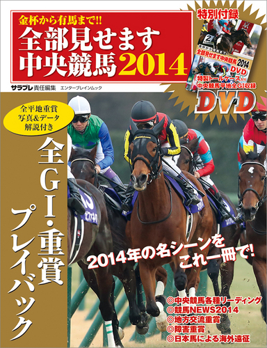 競馬 コレクション dvd