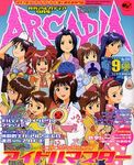 ARCADIA 2005年9月号
