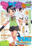 マジキューVol.3