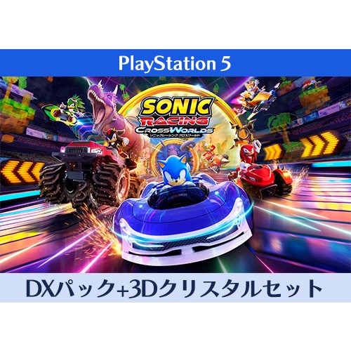 ソニック ロストワールド3ds DXパック