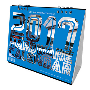 「セガハードウェア」カレンダー2017