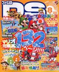 ファミ通DS+キューブ&アドバンス 2006年8月号