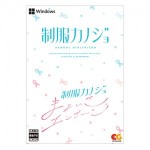 制服カノジョ + 制服カノジョ まよいごエンゲージセット ファミ通DXパック 3Dクリスタルセット Win版