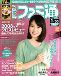 週刊ファミ通 2009年1月30日号