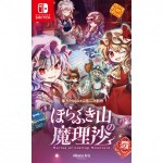 ほらふき山の魔理沙 通常版 ファミ通DXパック