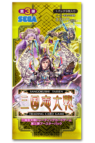 三国志大戦トレーディングカードゲーム 第3弾ブースターパック