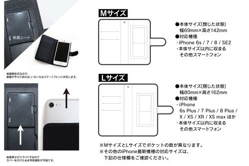 ペルソナ3 S E E S 手帳型スマホケース エビテン