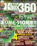 ファミ通Xbox360 2012年4月号