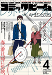 月刊コミックビーム 2015年4月号