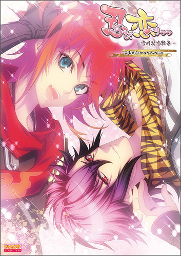 Amazon.co.jp: 忍び、恋うつつ -雪月花恋絵巻- 限定版 - PS Vita