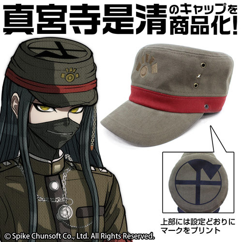 ニューダンガンロンパV3 真宮寺是清 キャップ｜エビテン