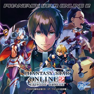 PSO20周年記念CD「ファンタシースターオンライン2　エピソード・オラクル」