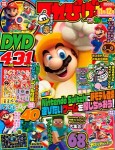 てれびげーむマガジン　November 2021