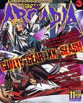 ARCADIA 2005年11月号