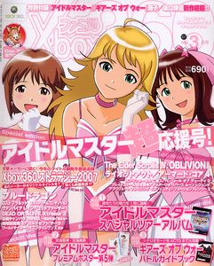 ファミ通Xbox360 2007年3月号
